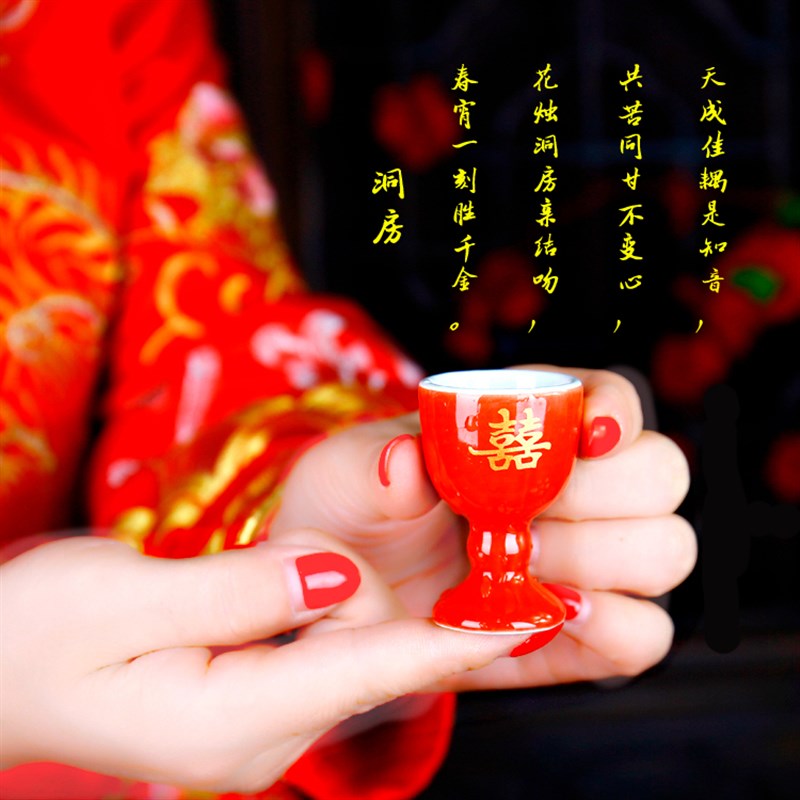 结婚婚庆用品红色敬酒杯中式婚礼龙凤喜字酒壶套装新娘嫁妆交杯酒