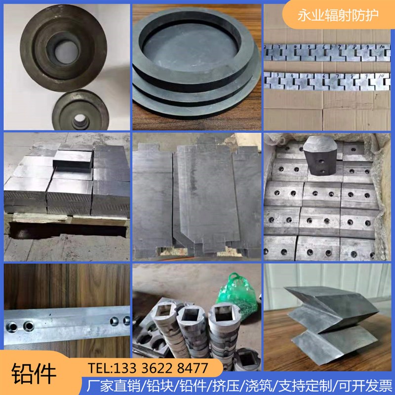 铅块定制  配重铅块 铅件加工 铅锑合金件加工 融化铅条 浇筑铅件