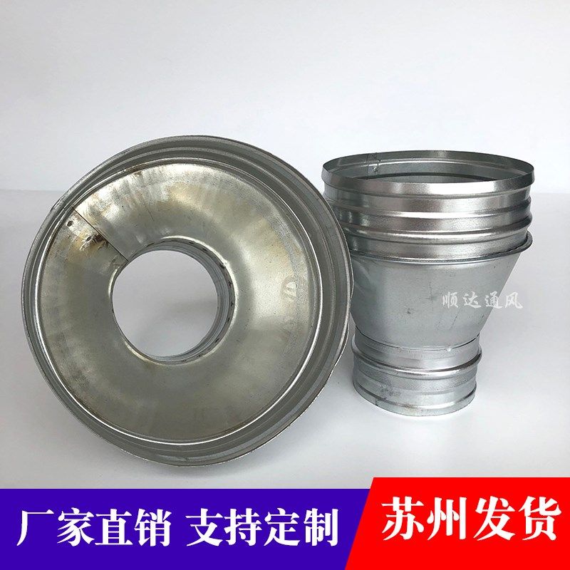 白铁皮大小头螺旋风管接头换气扇通风管道变径异径内接转换变径