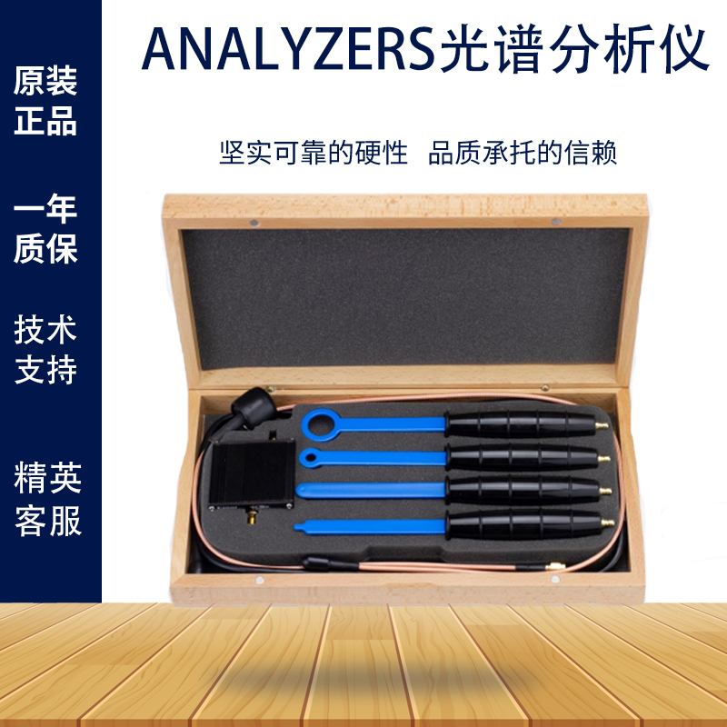 PR262 频谱 光谱分析仪 测试 计量 带宽带放大器的 EMC 近场探头