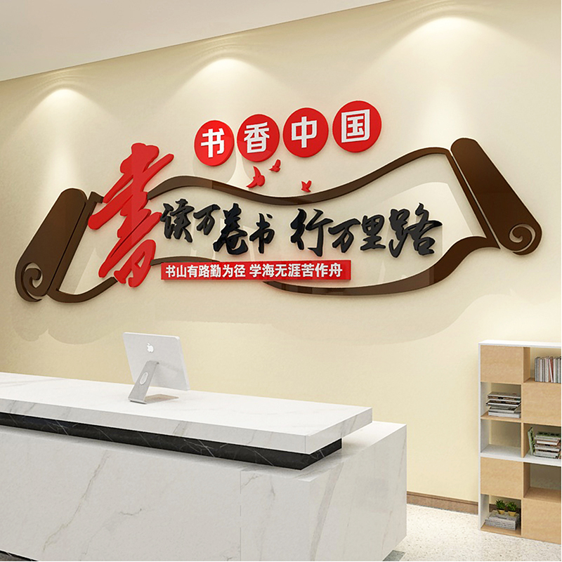 书法教室装饰文化墙贴国学钢笔硬笔培训班级文化布置标语励志贴纸