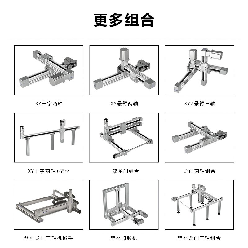 威洛博QF滚珠丝杆线性模组滑台直线导轨移动机械手工作台行程定制