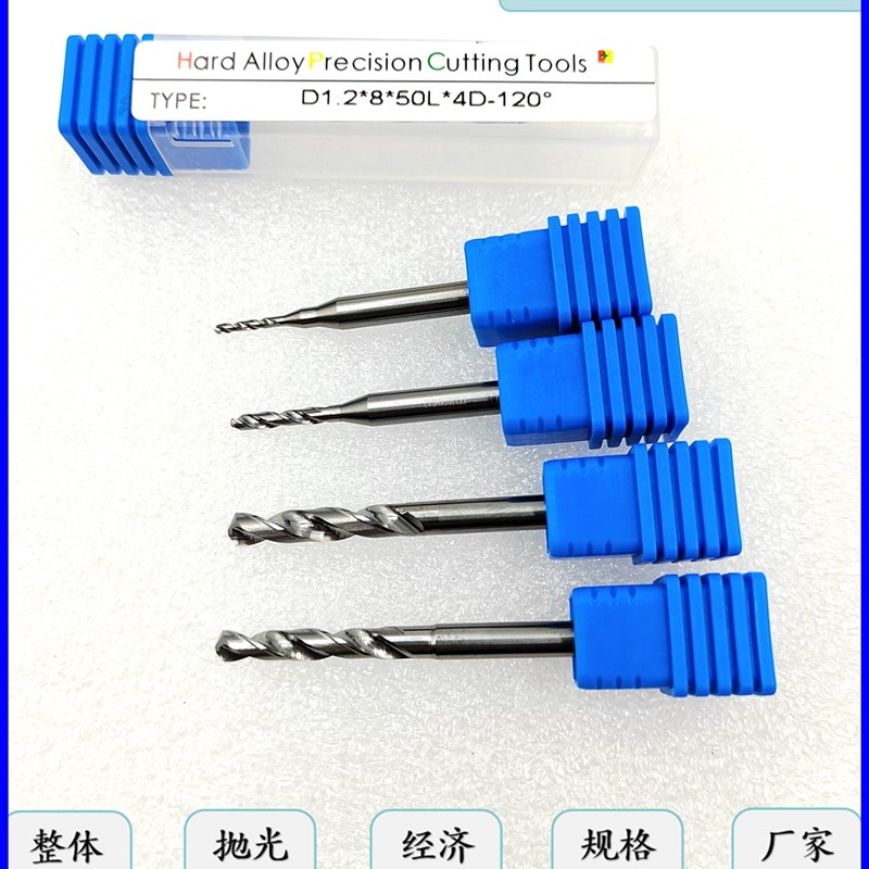 非标钻头铝用硬质合金3.71/3.72/3.73/3.74/3.76/3.77/3.78/3.79