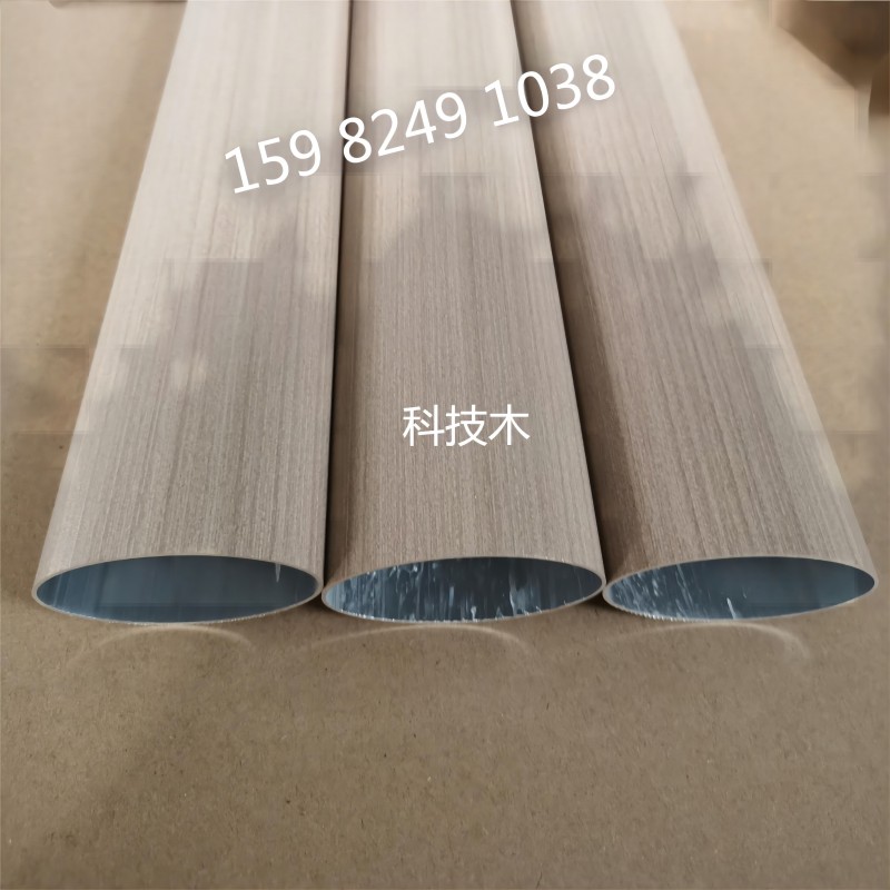 铝合金型材椭圆管80x35 70x35  50x25木纹隔断装饰椭圆形方通铝管