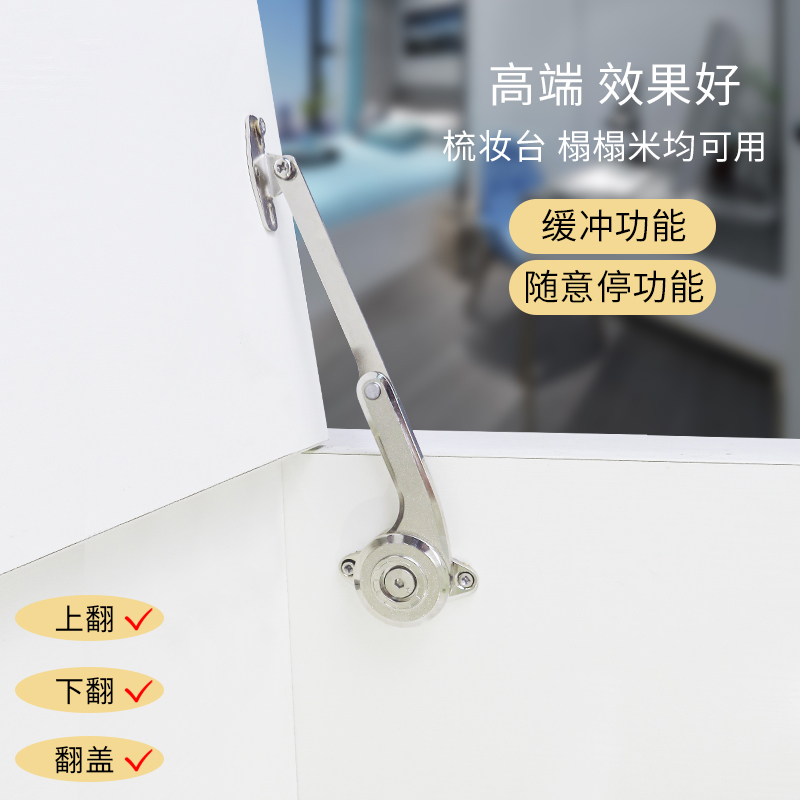 折叠上翻门榻榻米支撑杆橱柜下翻门柜门任意停阻尼缓冲随意停撑杆