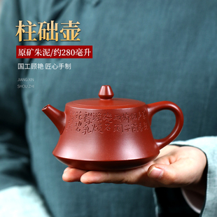 朱泥大红袍Y国工柱础 宜兴紫砂纯全手工名家用泡茶壶功夫茶具套装