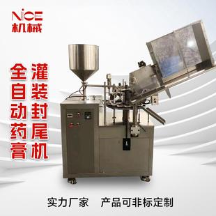 药膏全自动灌装封尾机高速灌装封尾机软膏凝胶耦合剂灌装机