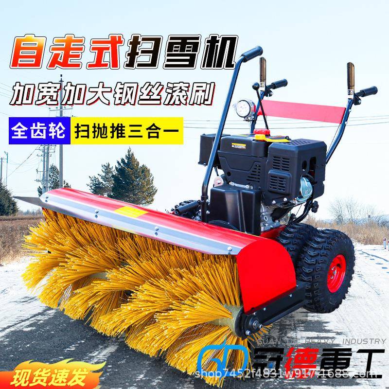 多功能扫雪机小型全齿轮自走汽油座驾式道路清雪学校操场抛雪机