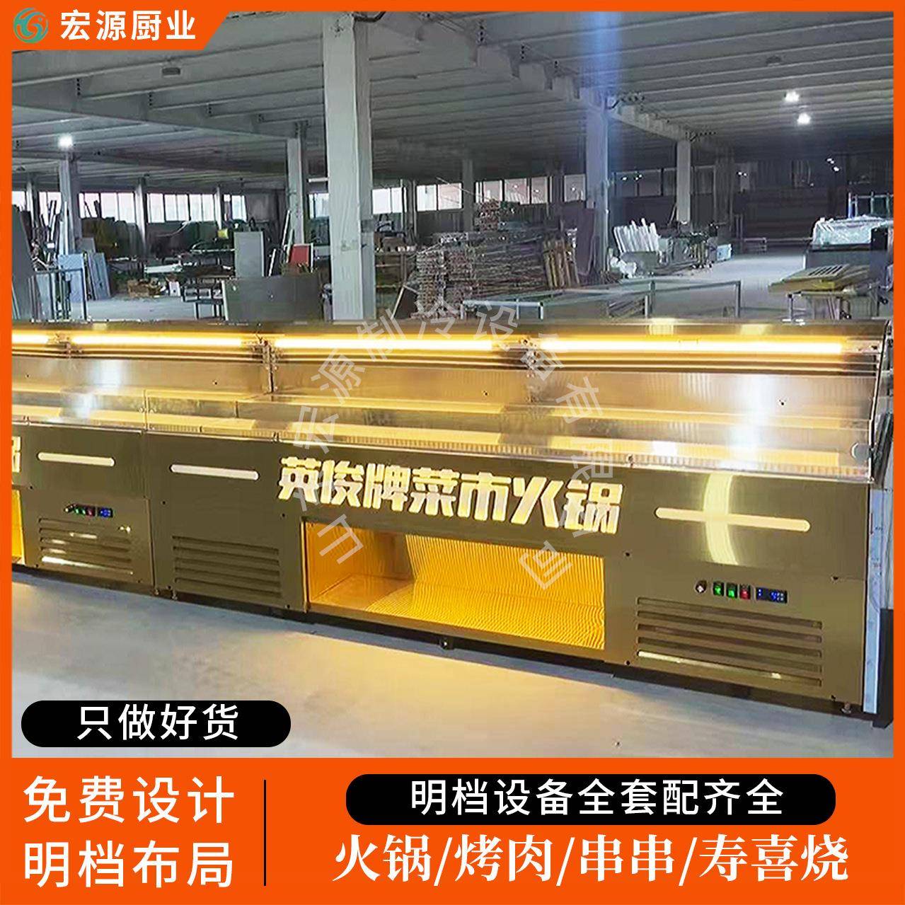 火锅店菜品展示柜明档自助餐风冷阶梯冰台鲜切牛肉卧式喷雾冷藏柜