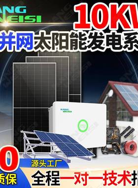 光伏并网发电系统家庭太阳能供电系统10KW光伏阳光房SolarSystem