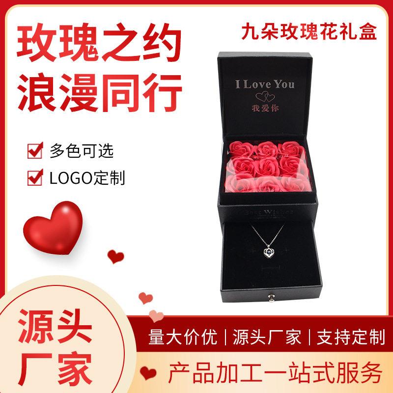 9朵玫瑰花盒抽屉创意惊喜送女朋友口红项链情人节礼物双层收纳盒