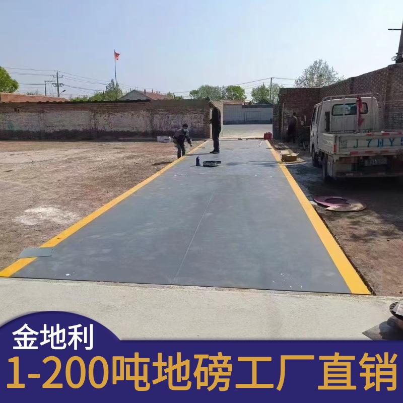 天津市80吨电子地中衡数字式电子地磅秤半挂车电子地上衡120T