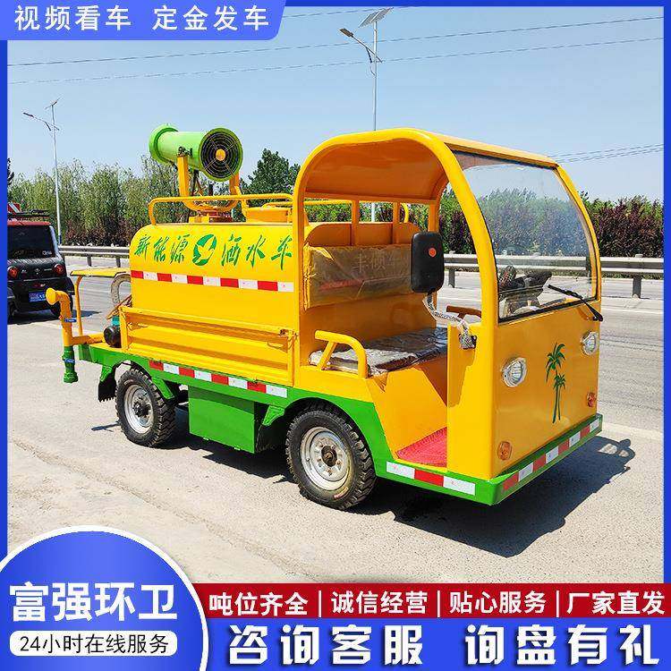洒水车电动雾炮洒水车三轮四轮环卫高压冲洗车社区街道高压冲洗车,五金/工具,环卫车/保洁车/清扫车,淘宝优惠券,粉丝福利购,淘宝优惠卷
