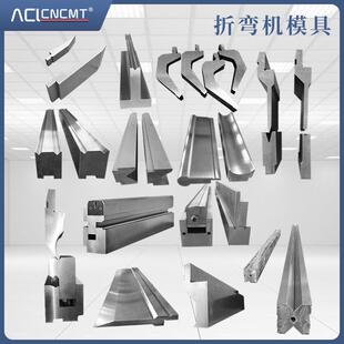 折弯机模具数控折弯机上下刀模具大弯刀尖刀模单v下模圆弧模来图