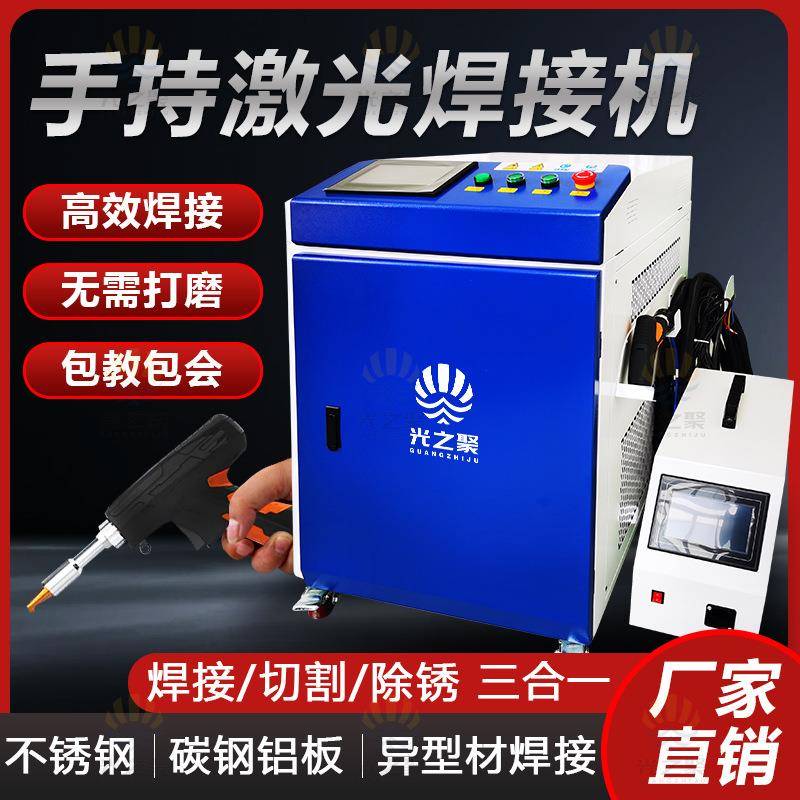 小型激光焊机大功率手持式镀锌板铜板激光点焊机激光焊接机