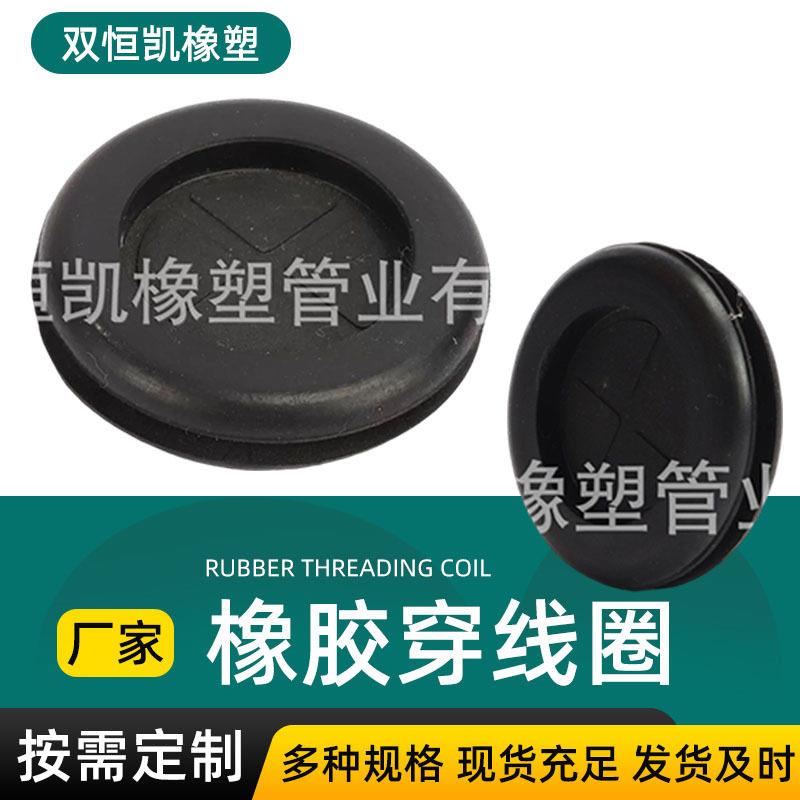 橡胶面防尘护线圈出线护套卡扣式配电箱护线套过线口密封圈阻燃