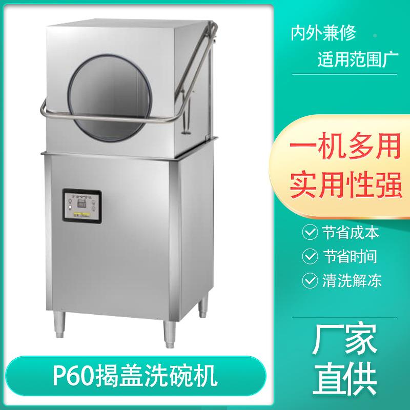 加大款揭盖型QFX式免洗碗机商全自用动大安装提拉自动烘干洗碗机