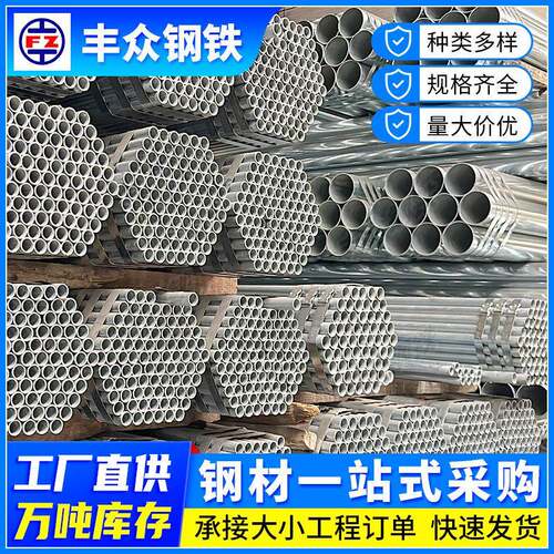 广东镀锌管现货dn32钢管建筑幕墙用镀锌钢管焊接圆管加工