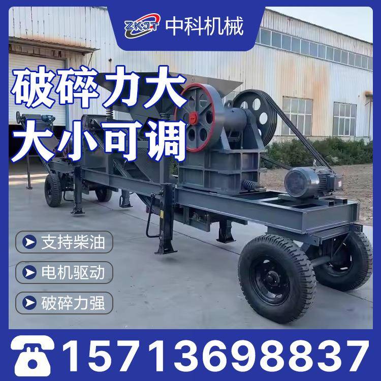 移动式破碎机制砂机鄂破碎石机箱式打砂碎沙机石料制砂机矿山设备