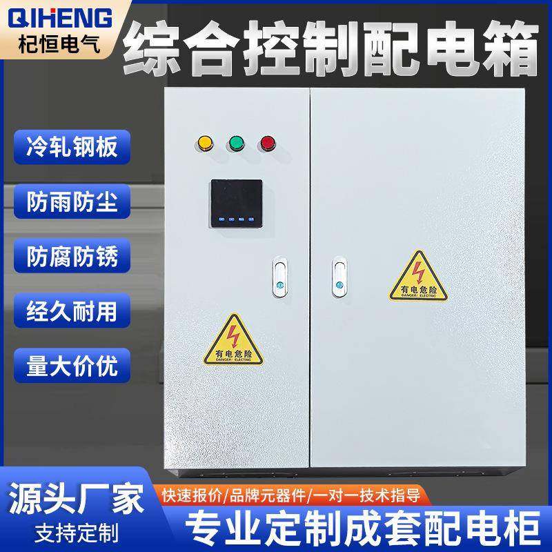 厂家综合控制配电箱户外不锈钢补偿电容柜开关电气控制箱接线箱,电子/电工,配电控制柜/控制箱,淘宝优惠券,粉丝福利购,淘宝优惠卷