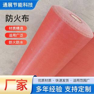 供应玻璃纤维阻燃防火布防腐耐用高温风管焊接布不易燃硅胶防火布
