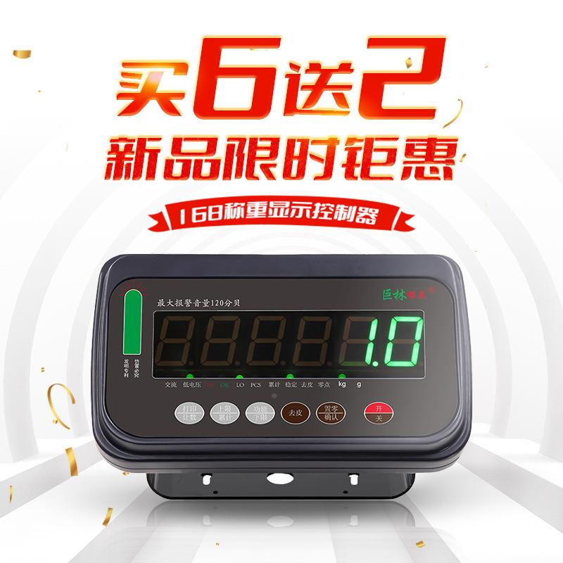 巨秤林JL-168E磅樱花工业电子仪表仪器电台秤小地子磅秤智能可调