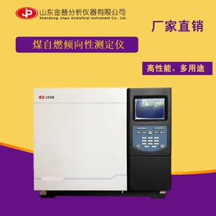 ZRJ-2000-ZRJ-1煤矿色谱仪煤自燃倾向性测定仪煤自燃特性测试仪
