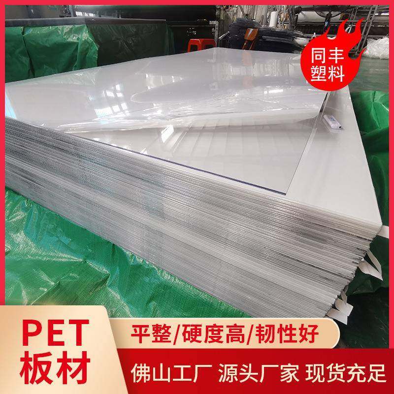 透明塑料板板材pvc板加工2.0mm厚佛山厂家现货加工,橡塑材料及制品,塑料片材/塑料卷材,淘宝优惠券,粉丝福利购,淘宝优惠卷