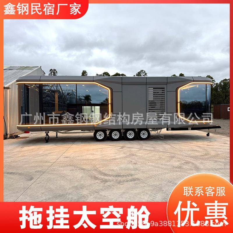 拖挂太空舱阳光房星空屋文旅太空舱厂家生产基地跨境
