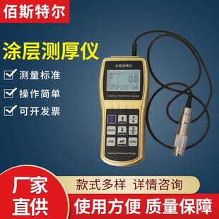 数显涂层测厚仪油漆漆膜覆层测厚仪汽车漆面检测涂层膜厚仪