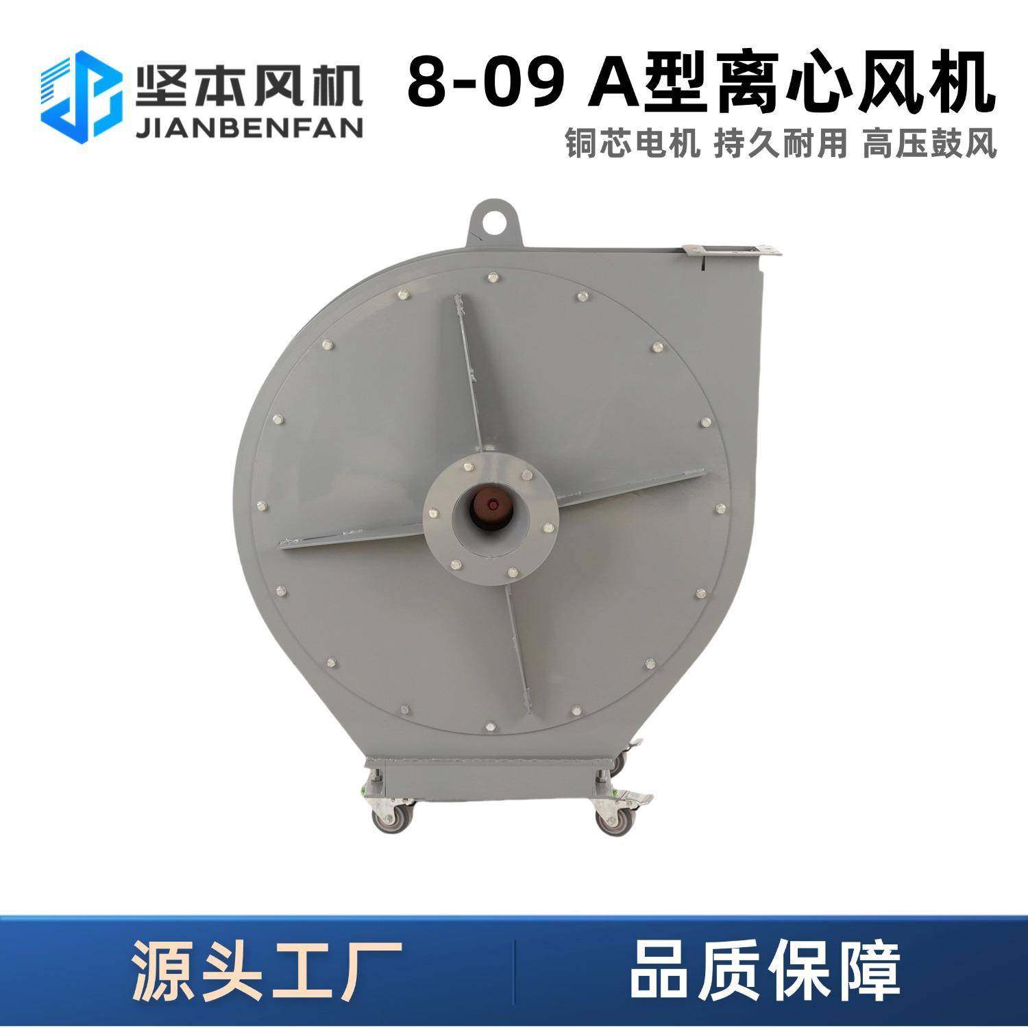 风机8-09厂家直供通风除尘高压工业熔炉配套离心风机,五金/工具,风机/鼓风机/通风机,淘宝优惠券,粉丝福利购,淘宝优惠卷