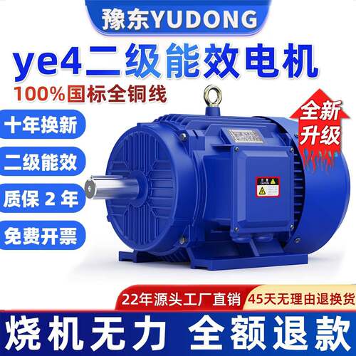 YE4三相异步交流电动机2.2/3/4/5/11/160/185W千瓦纯铜380V二级