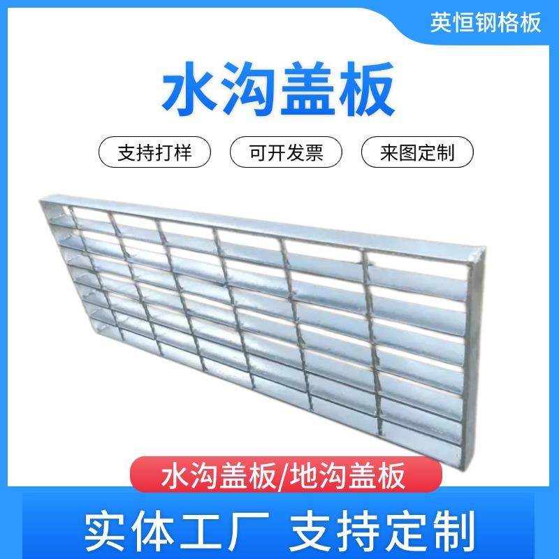 镀锌钢格板下水道排水沟盖板不锈钢钢格板防滑齿形钢格栅板,基础建材,排水沟槽/盖板,淘宝优惠券,粉丝福利购,淘宝优惠卷
