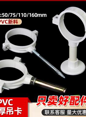 pvc110管卡50双用吊卡下水管卡75排水管固定卡扣63墙上房楼顶抱箍
