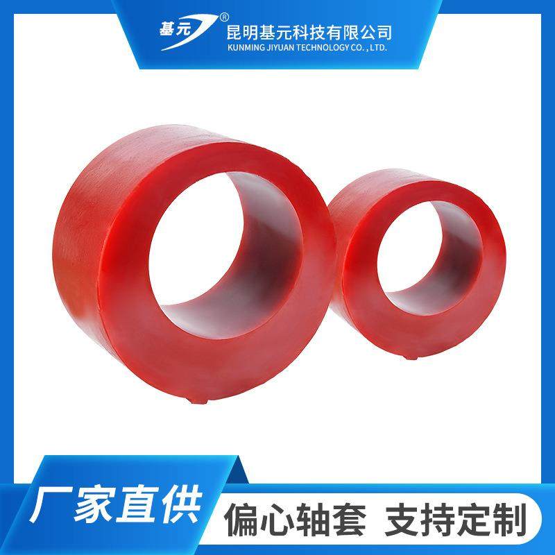 厂家直供聚氨酯偏心轴套螺旋分级机偏心套轴套机械配件现货,五金/工具,滚针轴承,淘宝优惠券,粉丝福利购,淘宝优惠卷