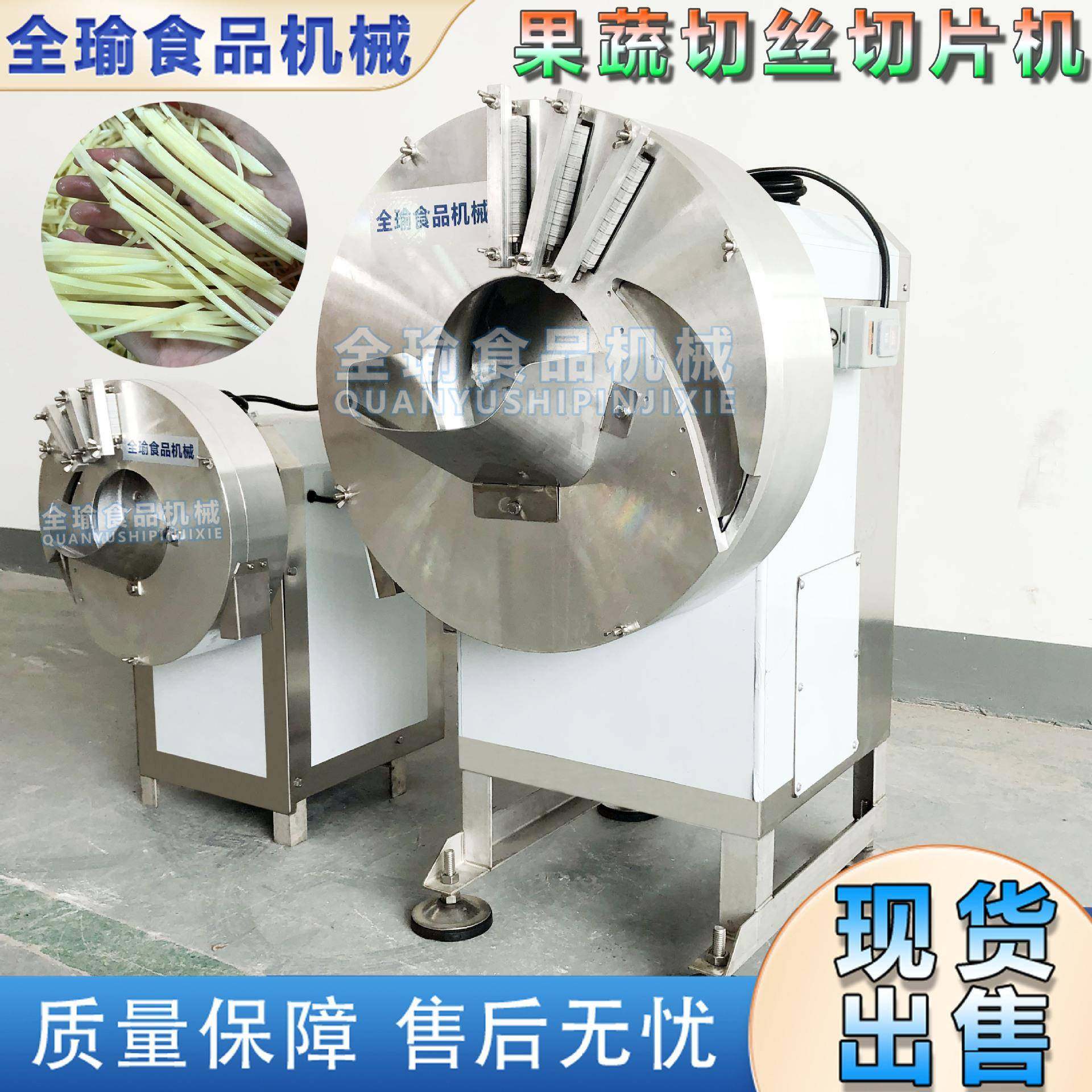 酒店餐厅食品果蔬切丝切片机切土豆丝萝卜丝机生姜刨丝机笋丝机,清洗/食品/商业设备,果蔬加工设备,淘宝优惠券,粉丝福利购,淘宝优惠卷