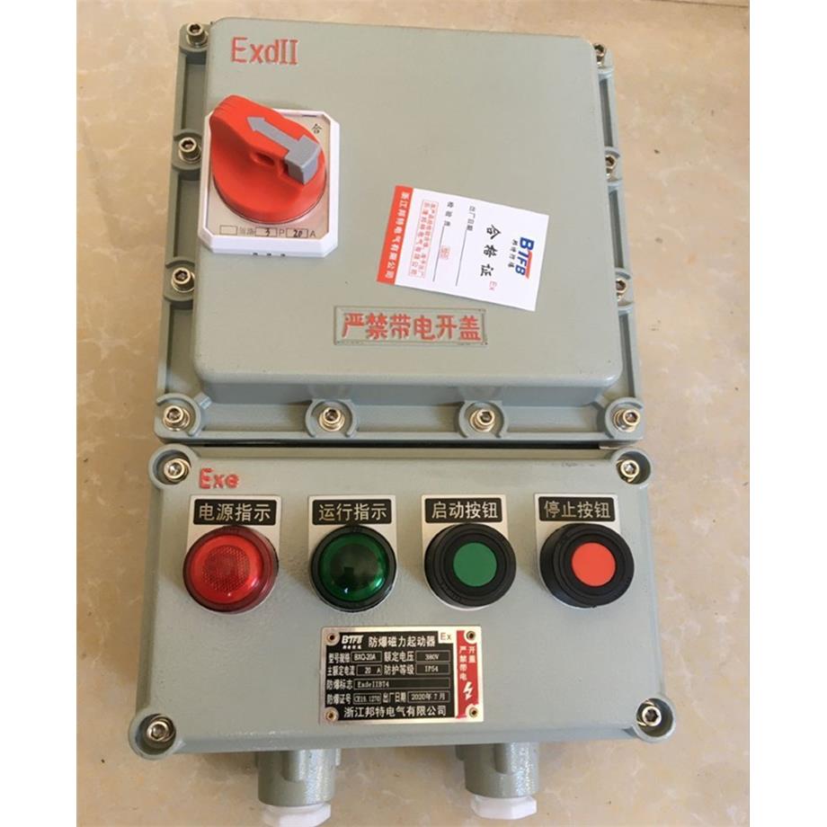 BQC5防爆磁力启动器三相电机防爆正反转控制箱水泵风机磁力按钮箱