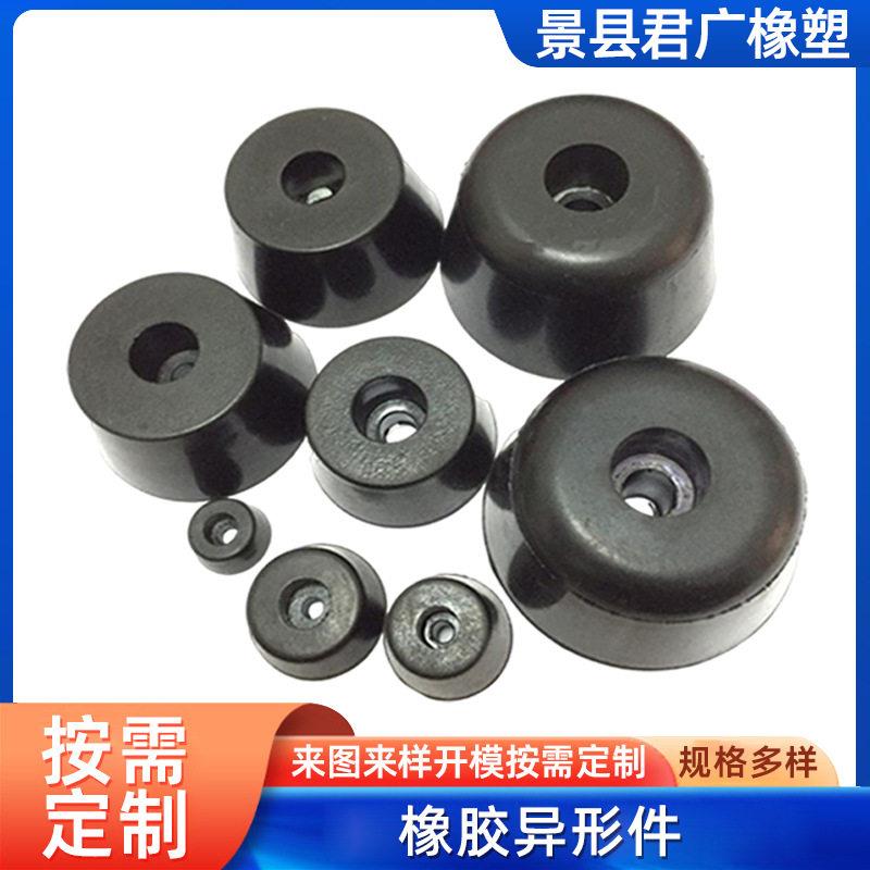 工业橡胶零部件环保橡胶脚垫螺丝孔橡胶机脚防滑橡胶脚垫