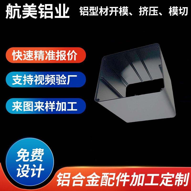 铝合金外壳方管电源挤压空心规格齐全铝型材加工铝型材开模定制