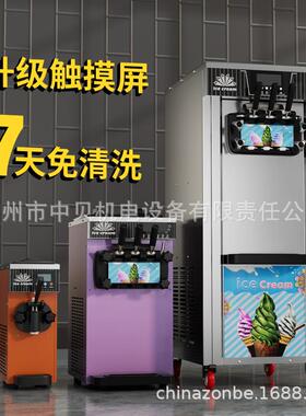 ZB-BQL268软冰淇淋机商用小型立式甜筒雪糕机台式三色冰激凌机CE