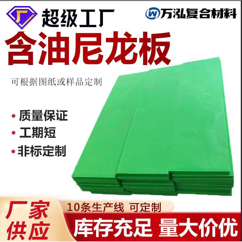 含油尼龙板改性尼龙衬板尼龙垫板PA6塑料板增强稀土含油尼龙板,橡塑材料及制品,尼龙板,淘宝优惠券,粉丝福利购,淘宝优惠卷