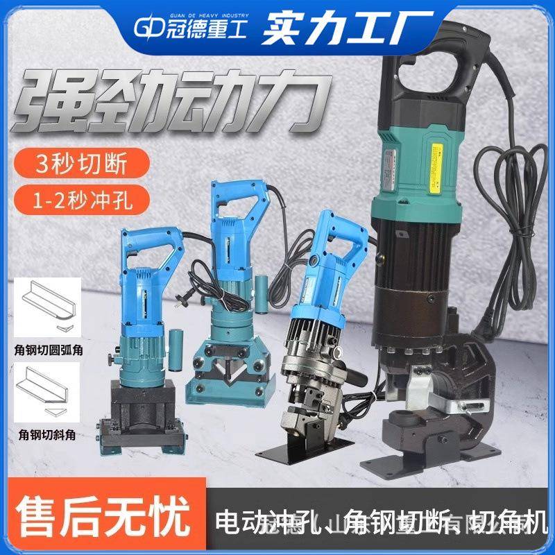 电动液压冲孔机手提式角铁切断倒角槽钢干挂不锈钢光伏开孔机