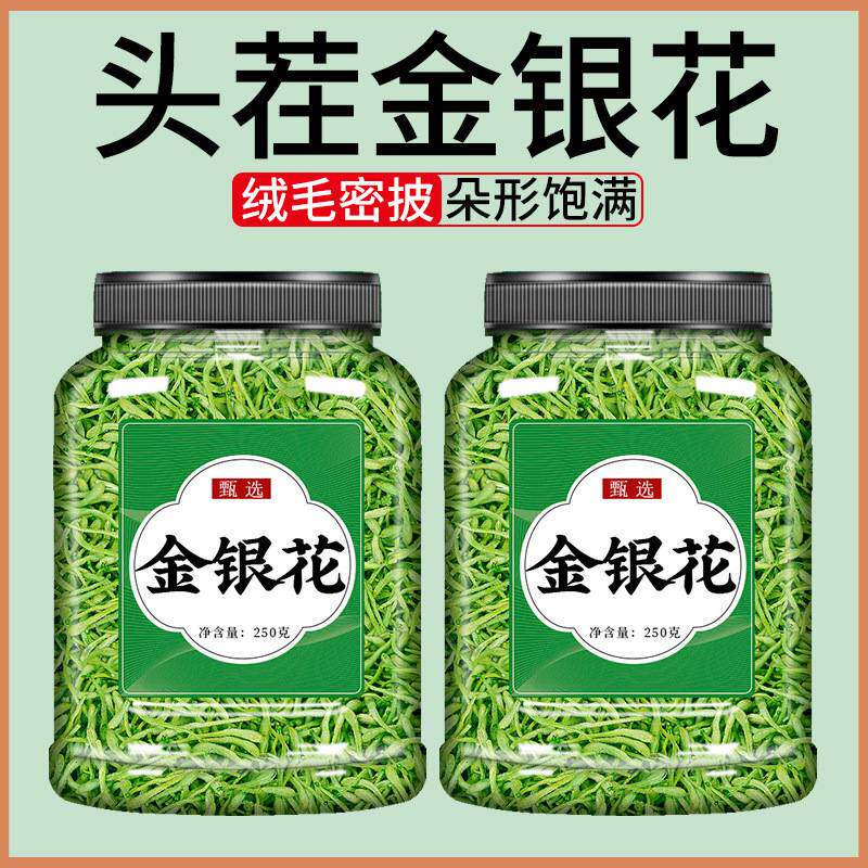 金银花正品官方旗舰店中药材500g