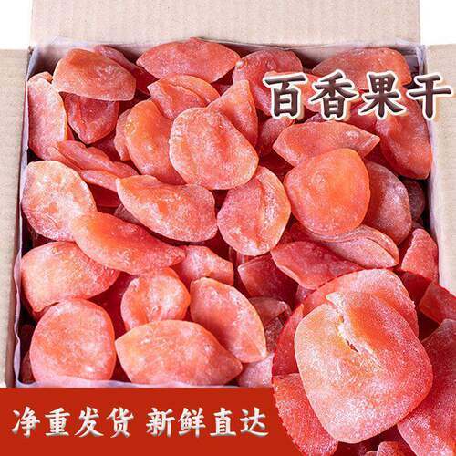 百香果干酸甜鲜果水果干新鲜即食