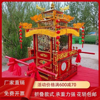 花轿八抬折叠不锈钢镜面