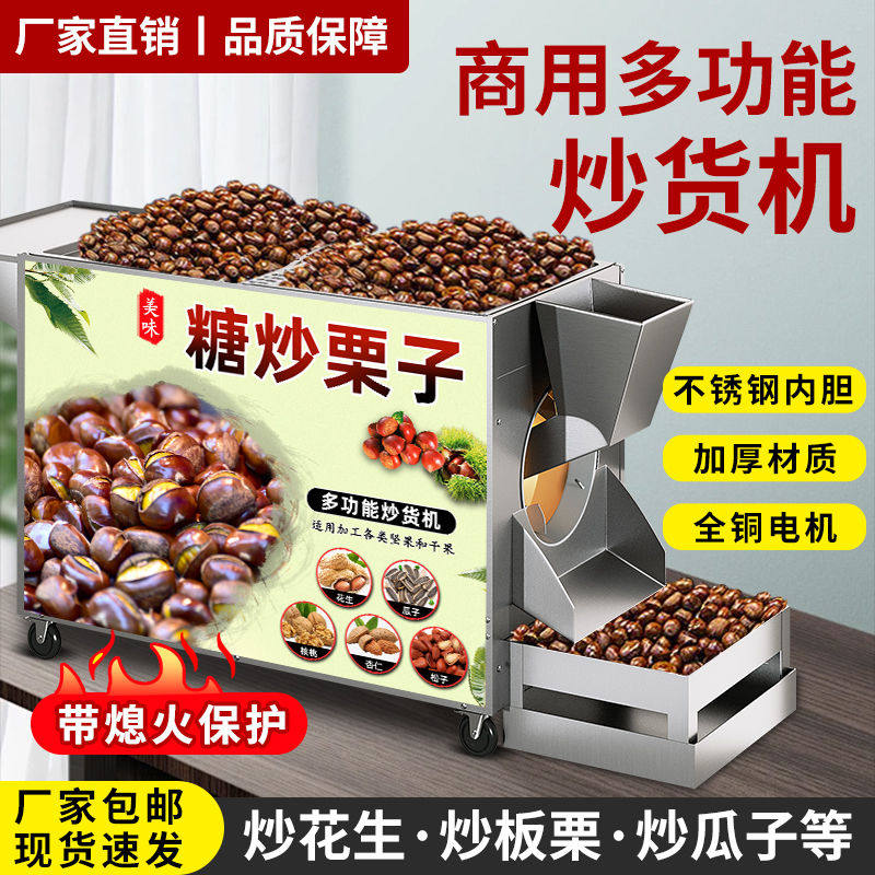 好业商用炒货机糖炒板栗机燃气全自动小型摆摊炒栗子花生瓜子机
