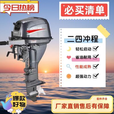 铃木TMK合资水冷船外机挂