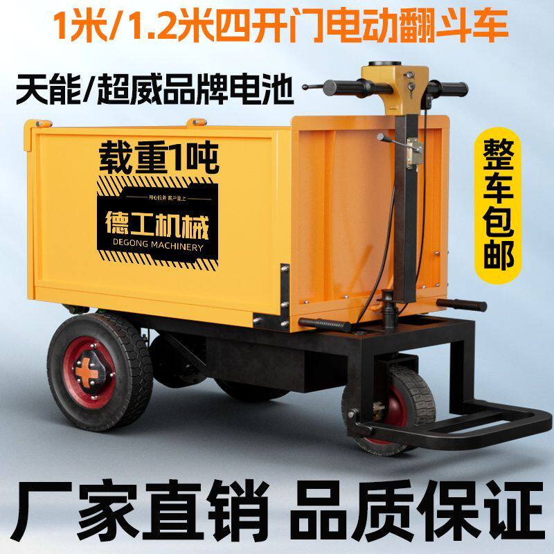 工地电动手推车搬运翻斗
