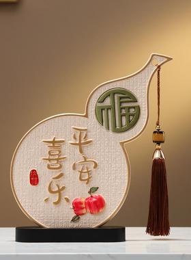 平安喜乐葫芦摆件高档中式玄关客厅电视餐边柜陶瓷装饰品柿柿如意