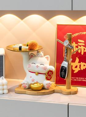 招财猫入户玄关钥匙收纳摆件客厅鞋柜托盘家居装饰品乔迁新居礼物